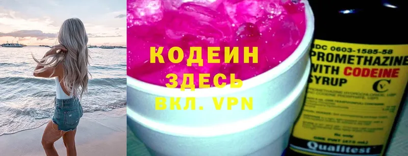 Кодеиновый сироп Lean Purple Drank  Кандалакша 