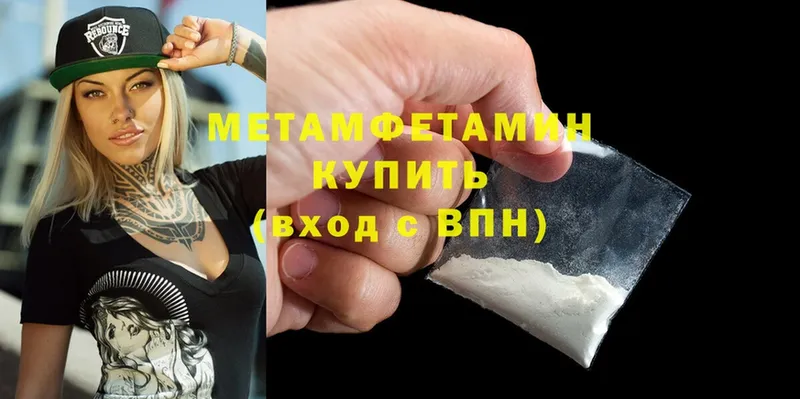 МЕТАМФЕТАМИН Methamphetamine  купить наркотики сайты  Кандалакша 